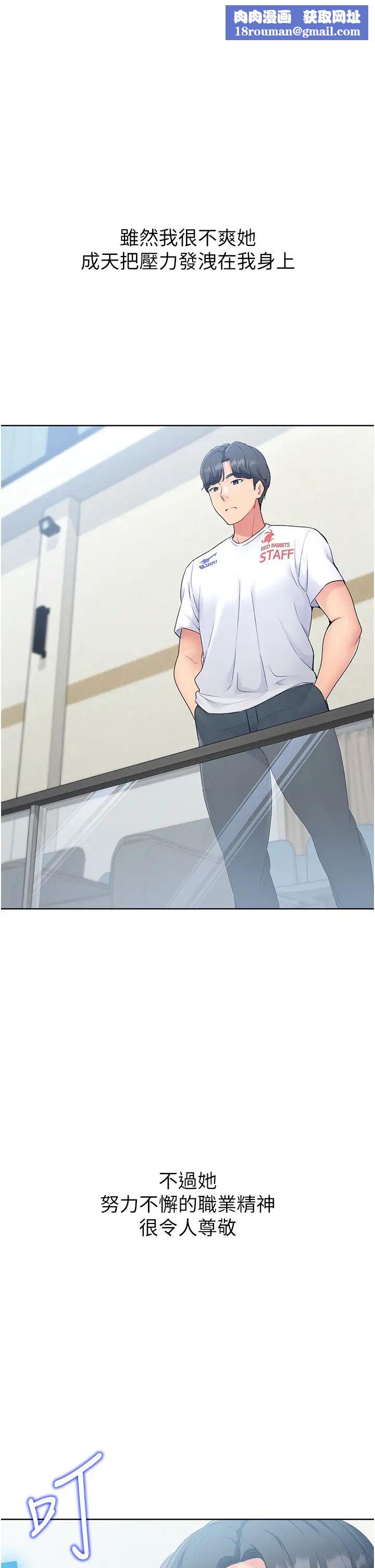 Setup!排球少女第2话-我送的礼物还满意吗?