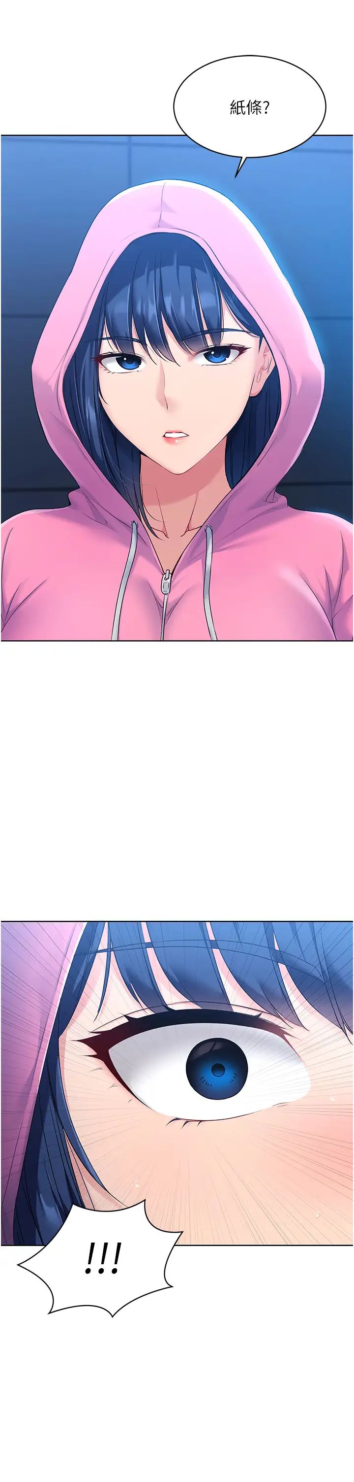 Setup!排球少女第2話-我送的禮物還滿意嗎?