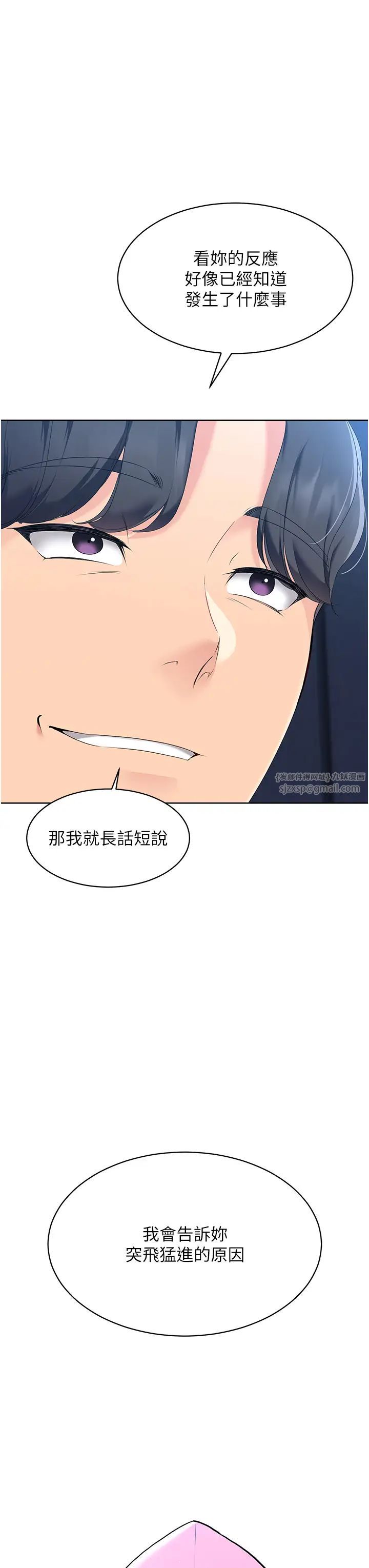 Setup!排球少女第3話-讓我看看妳的誠意