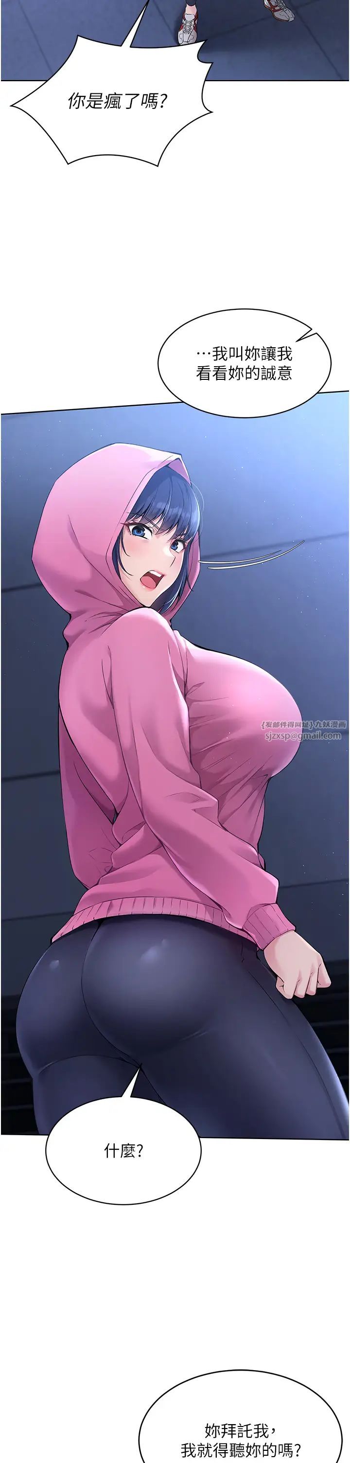 Setup!排球少女第3话-让我看看妳的诚意