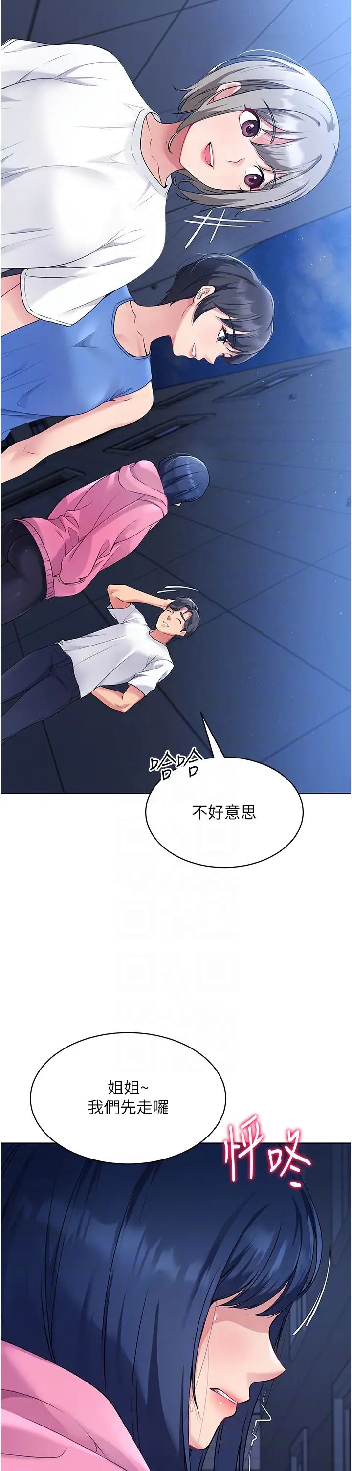 Setup!排球少女第3話-讓我看看妳的誠意