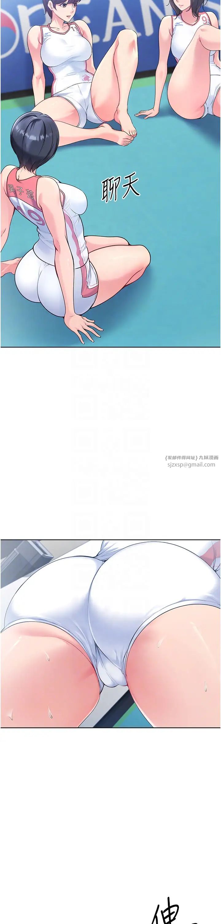 Setup!排球少女第3話-讓我看看妳的誠意