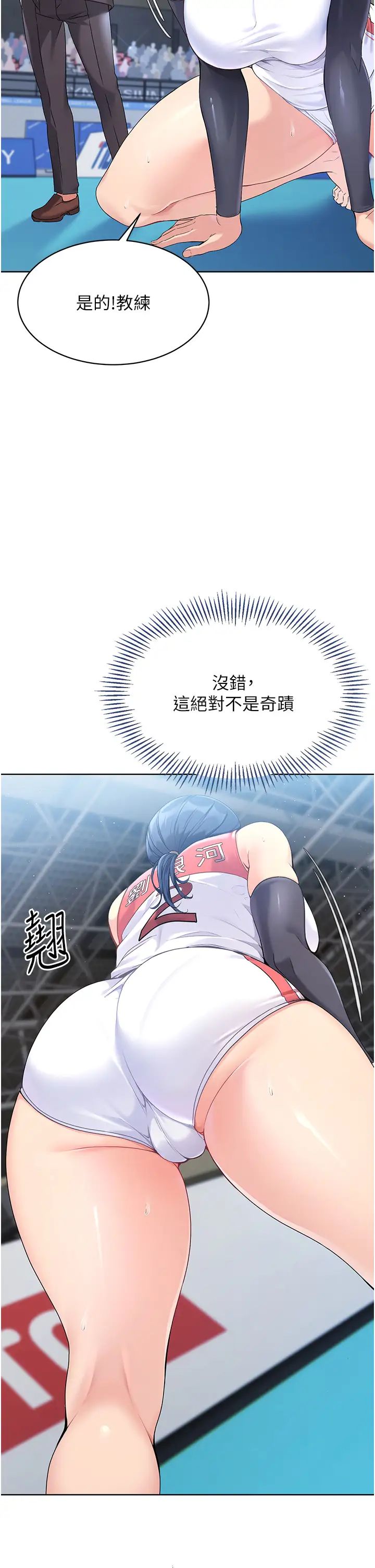 Setup!排球少女第3话-让我看看妳的诚意