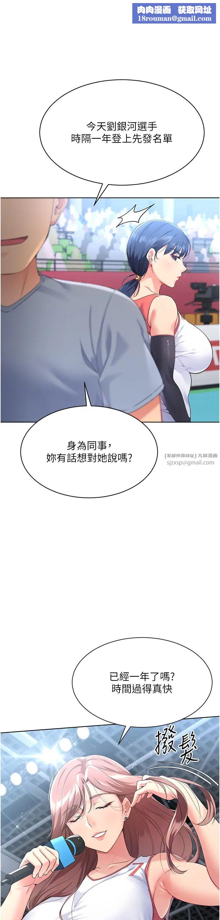 Setup!排球少女第4话-帮我口，我就还妳身体