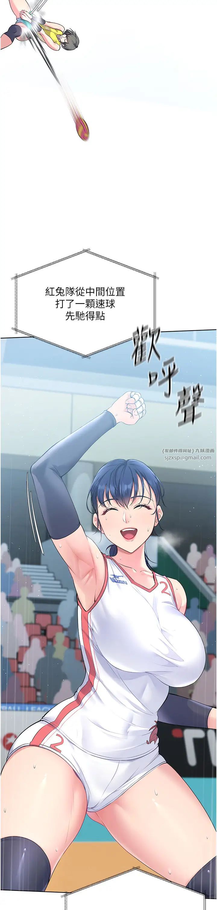 Setup!排球少女第4話-幫我口，我就還妳身體