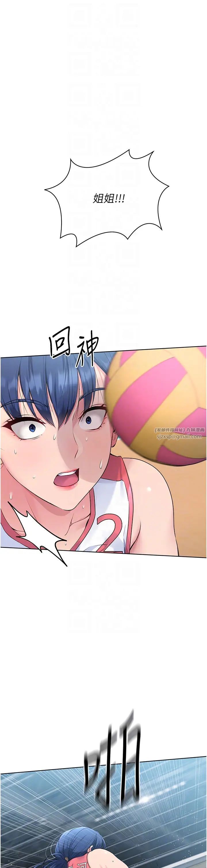 Setup!排球少女第4話-幫我口，我就還妳身體