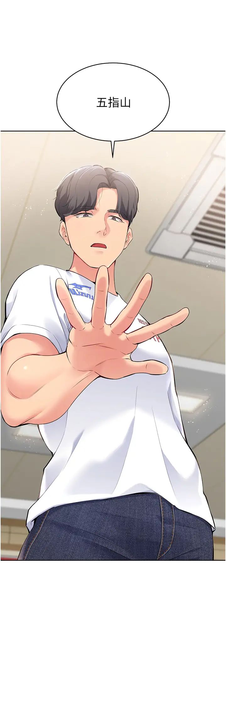 Setup!排球少女第4话-帮我口，我就还妳身体