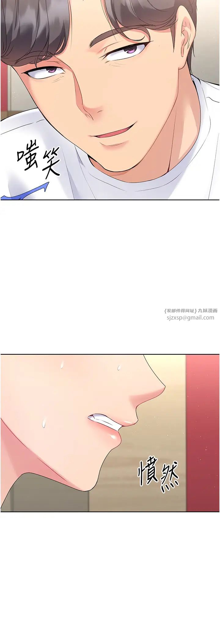 Setup!排球少女第5話-賭上職業生涯的口交