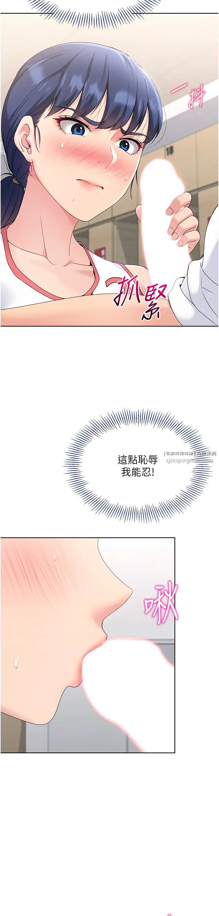 Setup!排球少女第5話-賭上職業生涯的口交