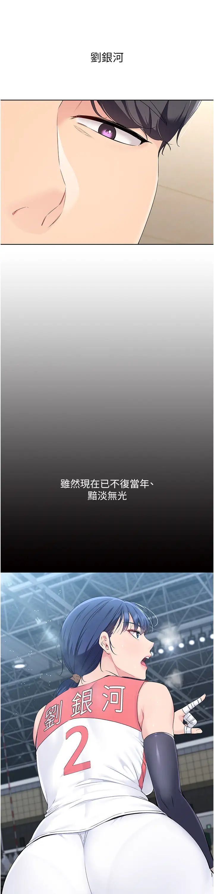 Setup!排球少女第5話-賭上職業生涯的口交