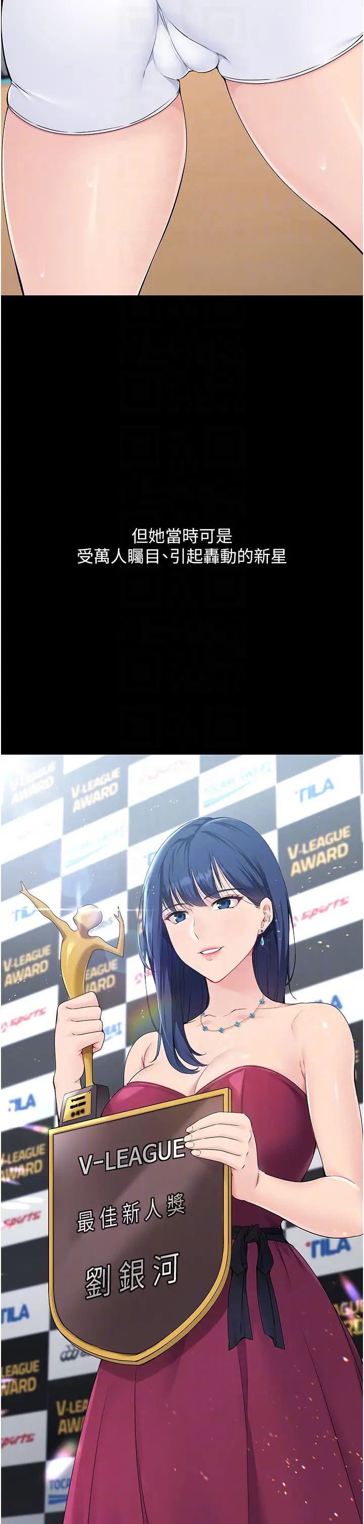 Setup!排球少女第5話-賭上職業生涯的口交