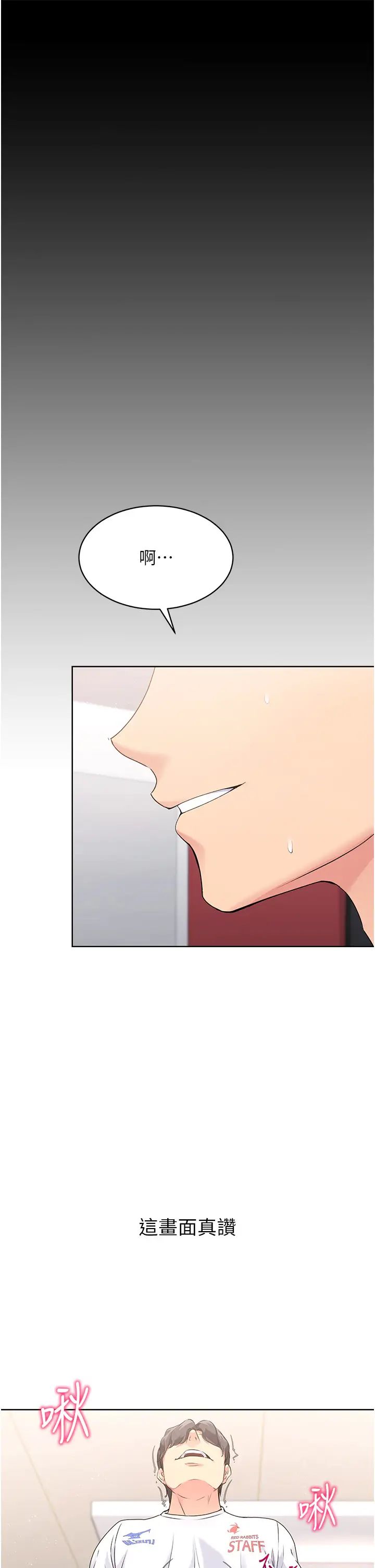 Setup!排球少女第5话-赌上职业生涯的口交