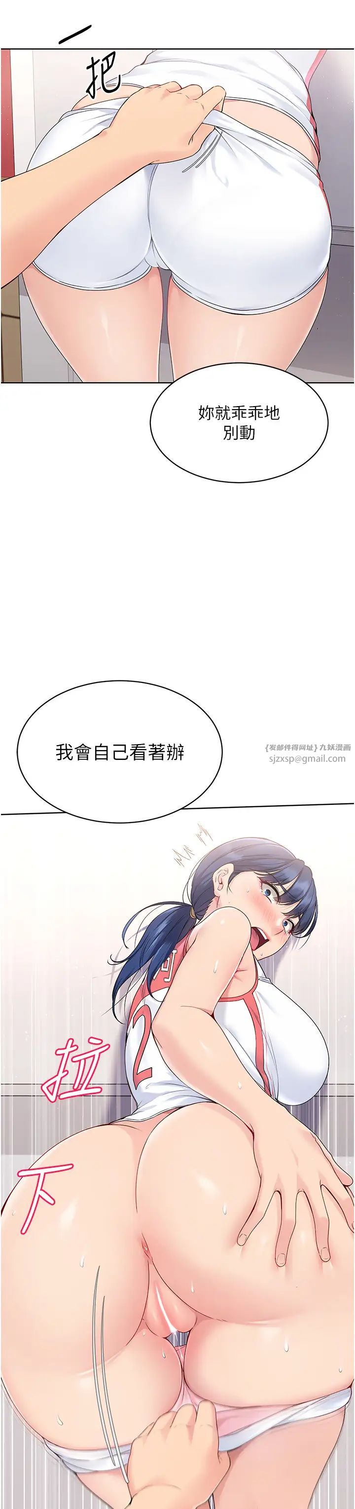 Setup!排球少女第5話-賭上職業生涯的口交