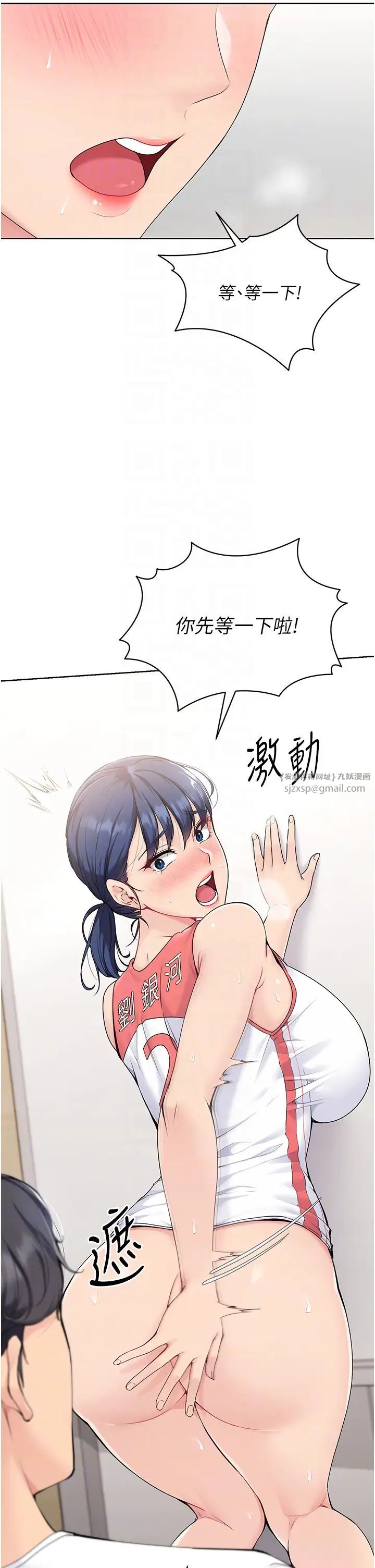 Setup!排球少女第5话-赌上职业生涯的口交