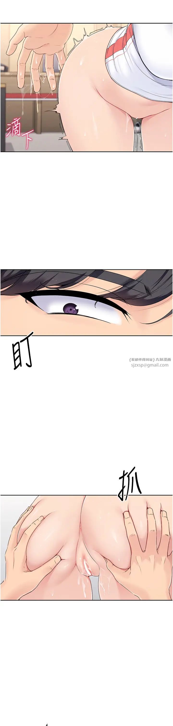 Setup!排球少女第6話-我意淫妳很久瞭