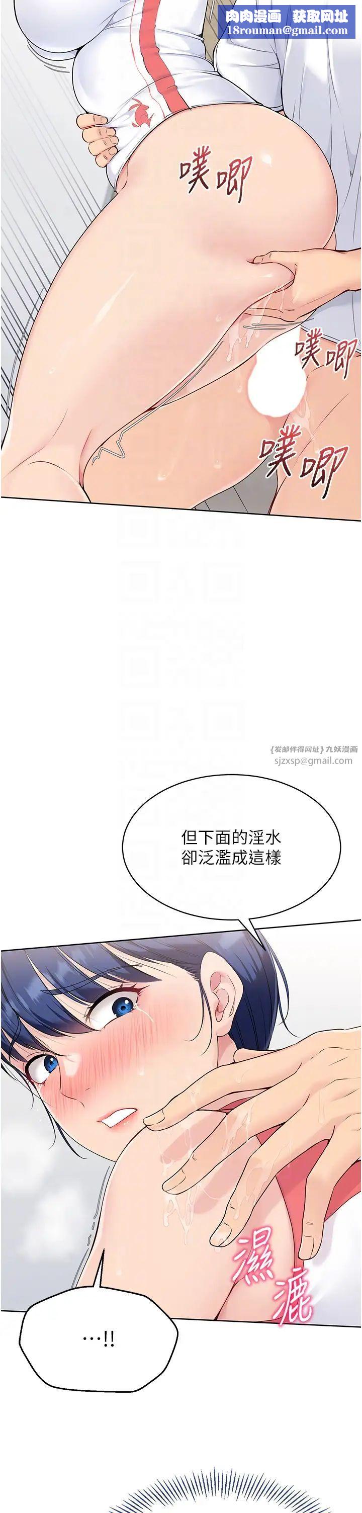 Setup!排球少女第6话-我意淫妳很久瞭