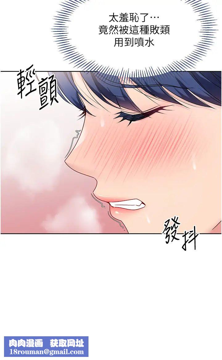 Setup!排球少女第6話-我意淫妳很久瞭