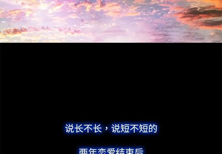 甜蜜的假期第1話