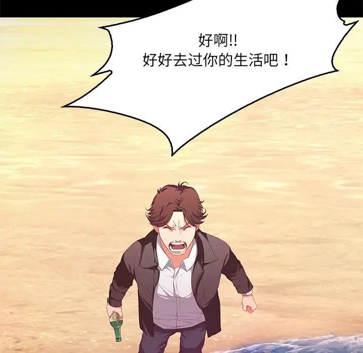 甜蜜的假期第1話