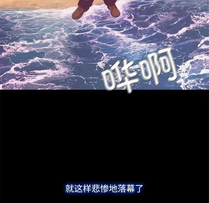 甜蜜的假期第1話