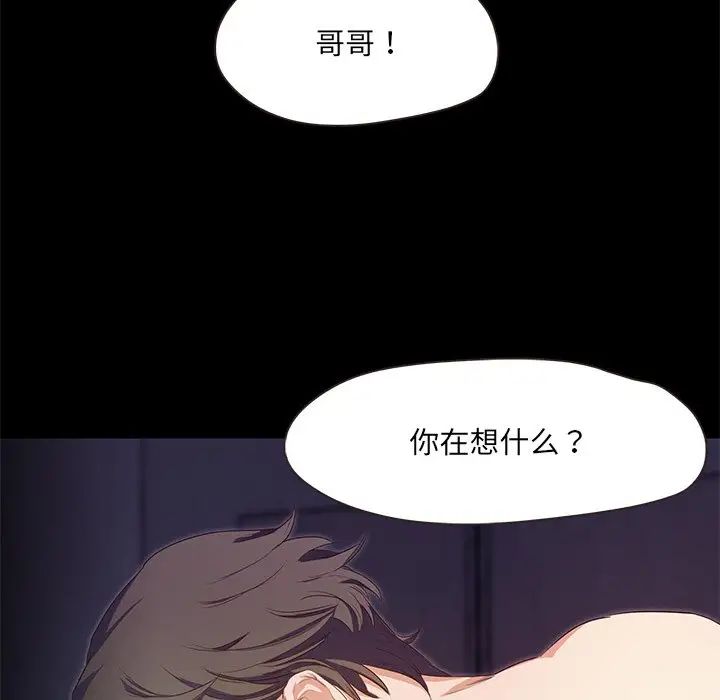 甜蜜的假期第1话