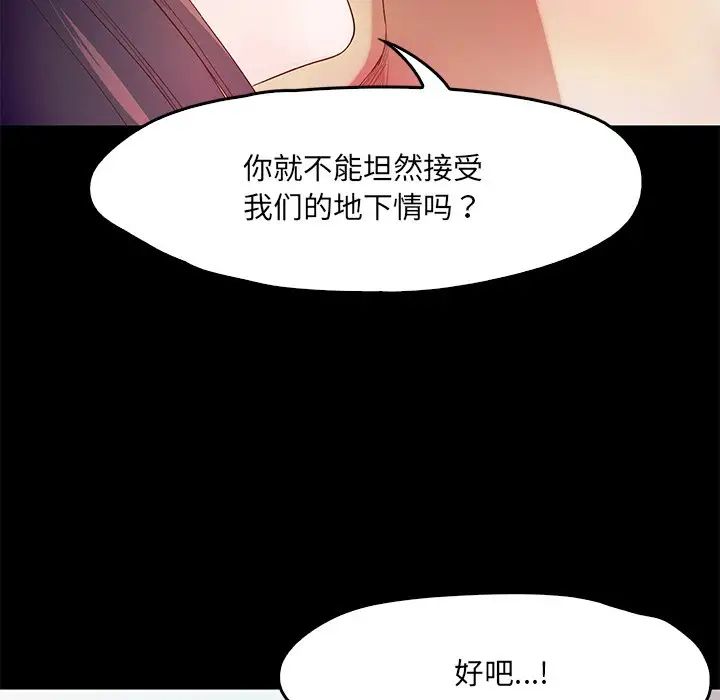 甜蜜的假期第1話