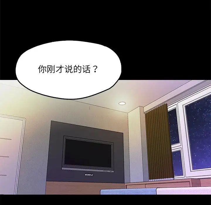 甜蜜的假期第1話