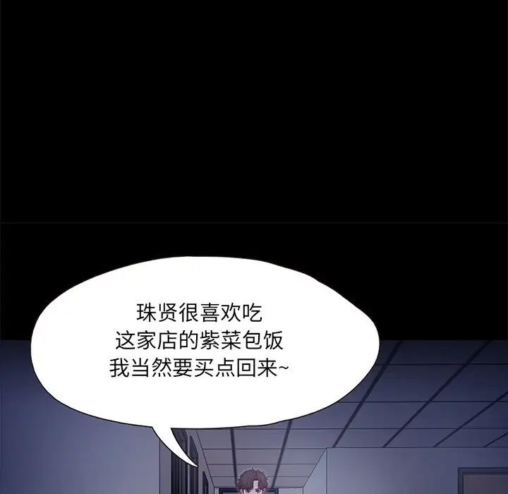 甜蜜的假期第1话
