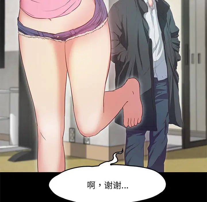 甜蜜的假期第1话