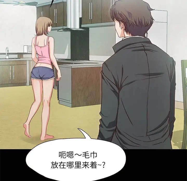 甜蜜的假期第1話