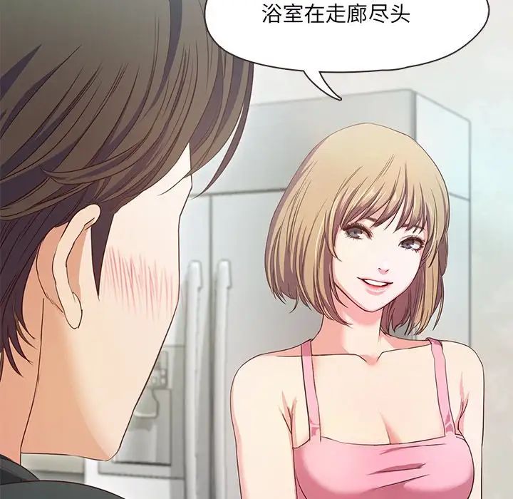甜蜜的假期第1话