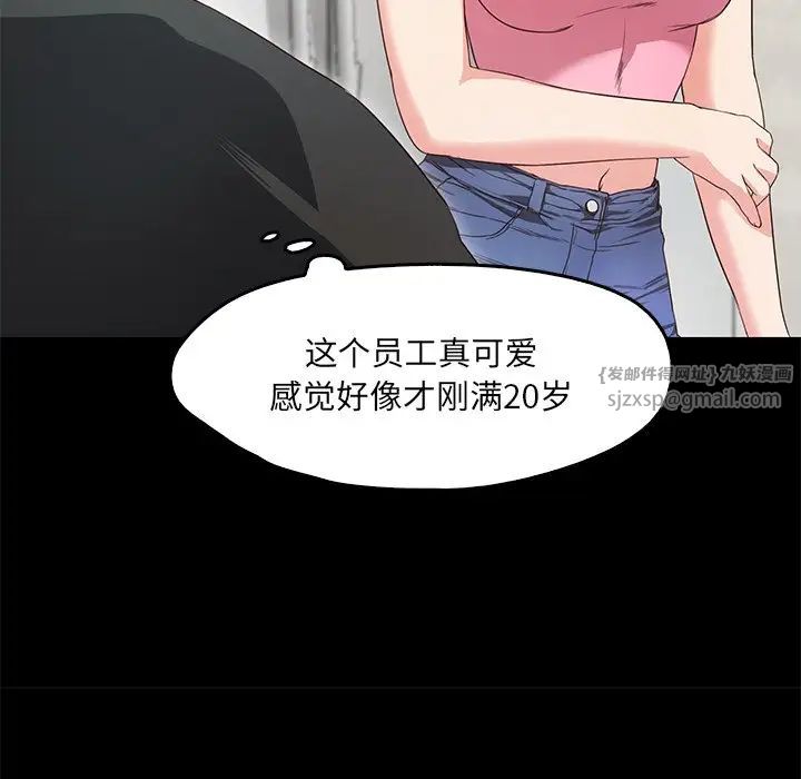 甜蜜的假期第1话