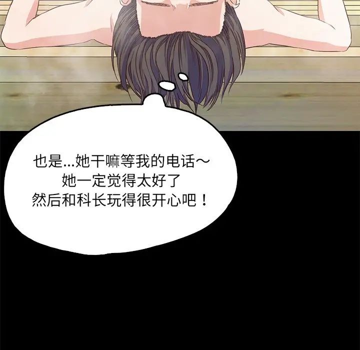甜蜜的假期第1话