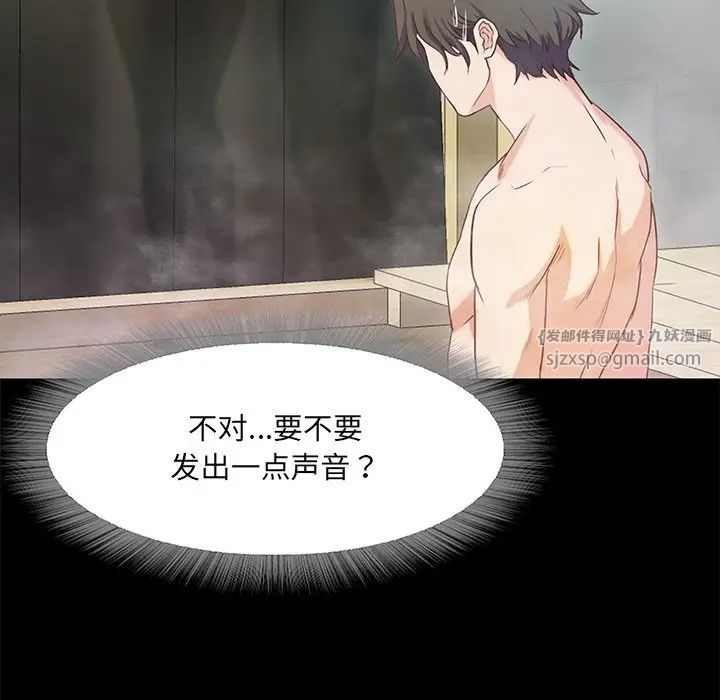 甜蜜的假期第1話