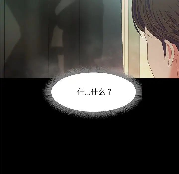 甜蜜的假期第1話