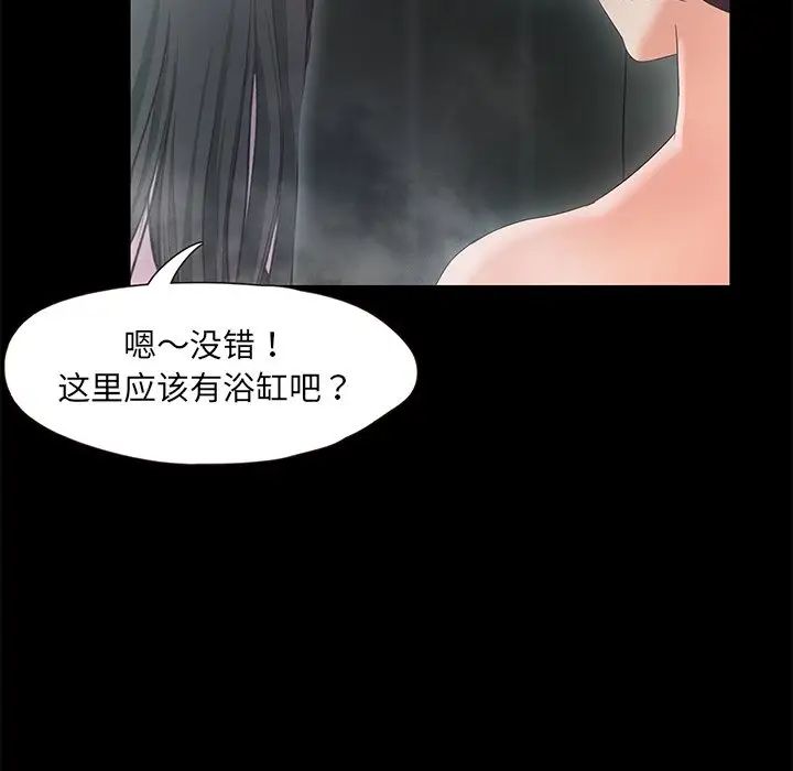 甜蜜的假期第1話