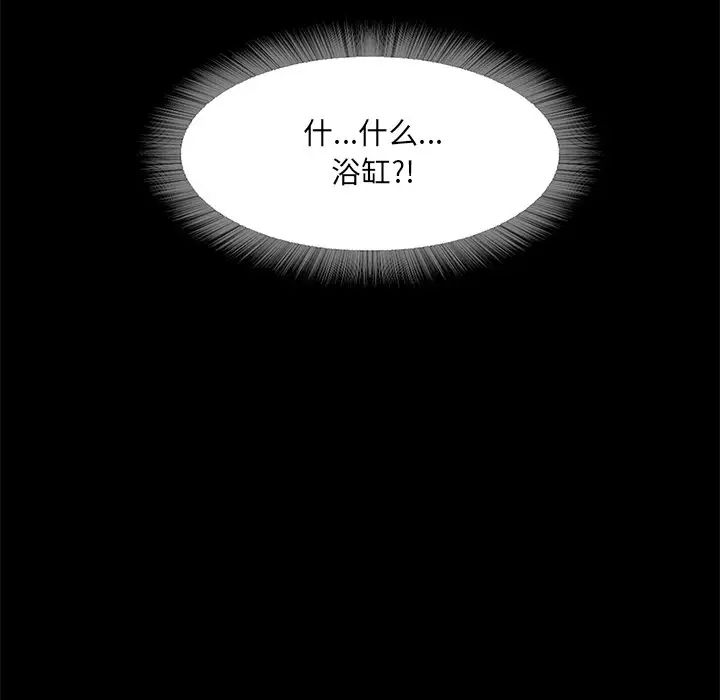 甜蜜的假期第1話