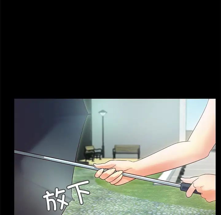 甜蜜的假期第2话