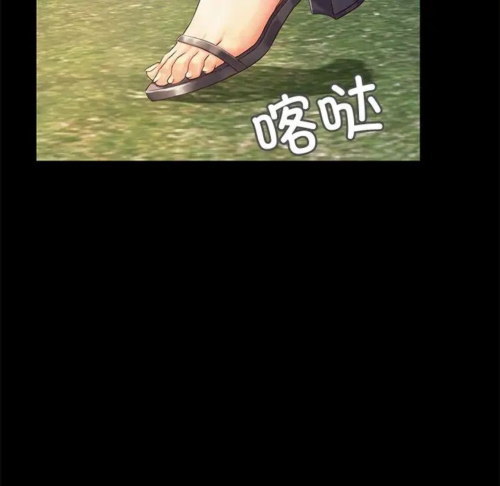 甜蜜的假期第2話