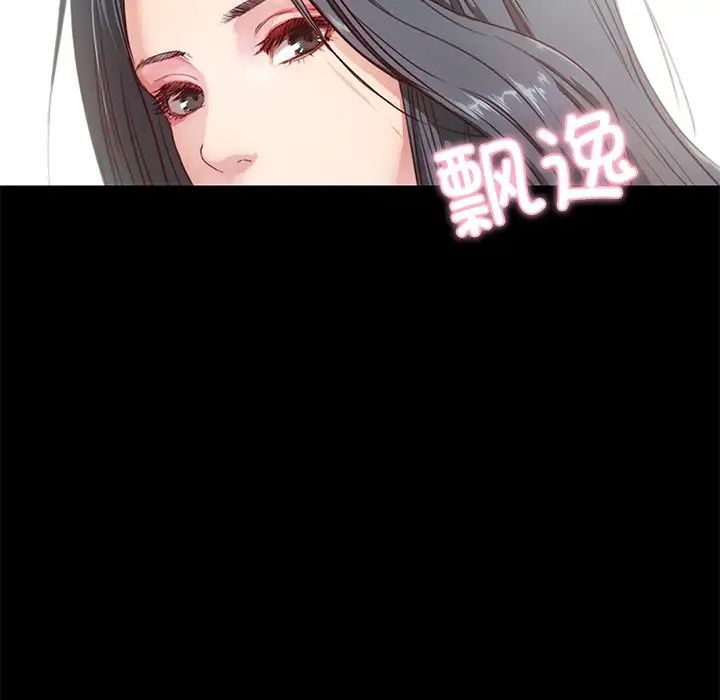 甜蜜的假期第2话