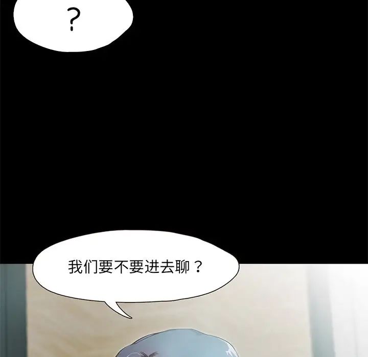 甜蜜的假期第2话