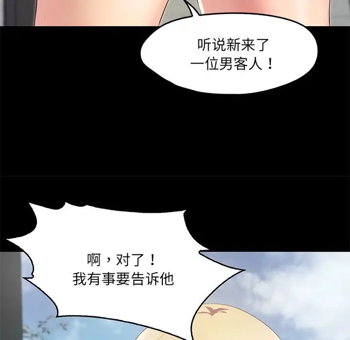 甜蜜的假期第2話