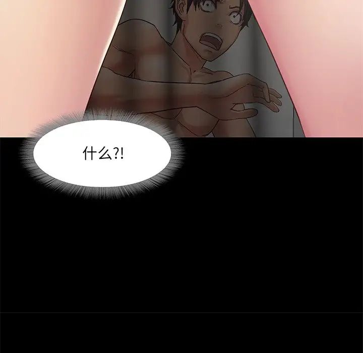 甜蜜的假期第2話