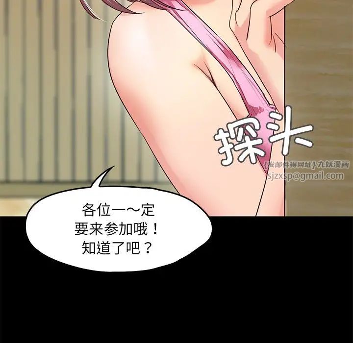 甜蜜的假期第2話