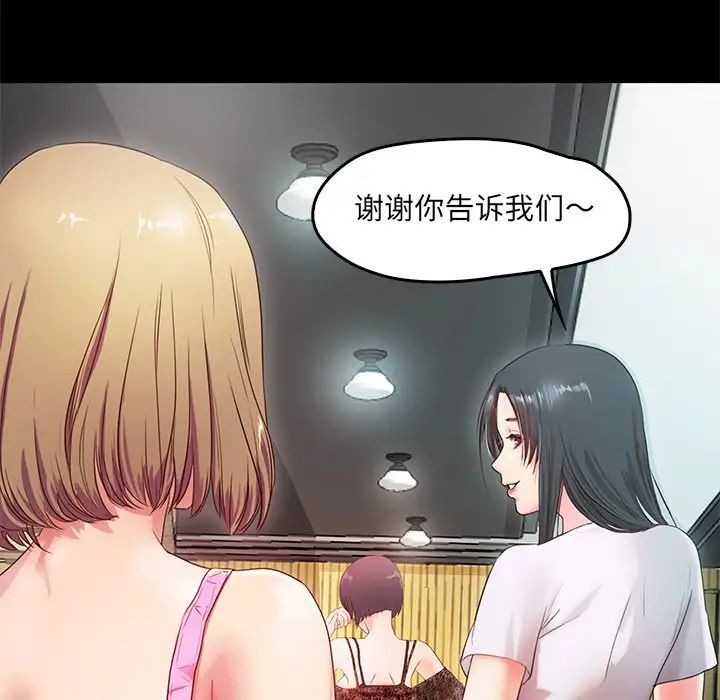 甜蜜的假期第2话