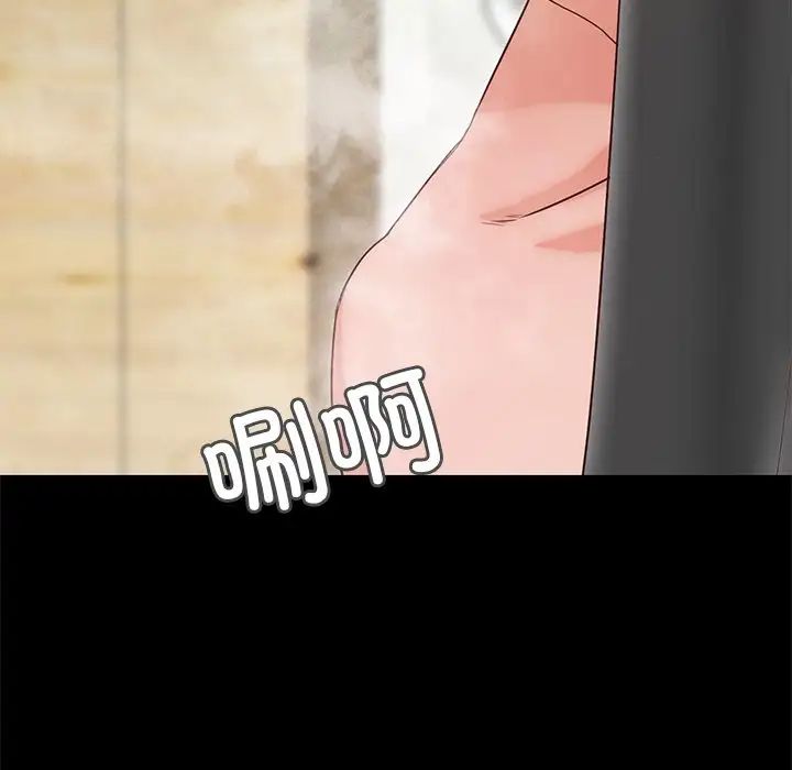 甜蜜的假期第2話