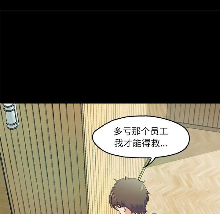 甜蜜的假期第2話