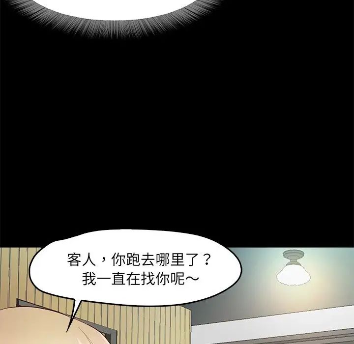 甜蜜的假期第2话