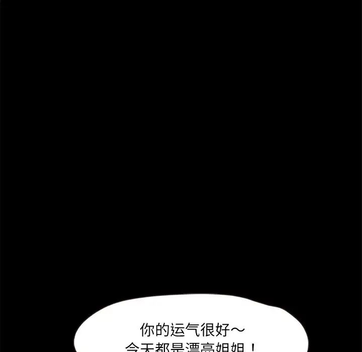 甜蜜的假期第2话