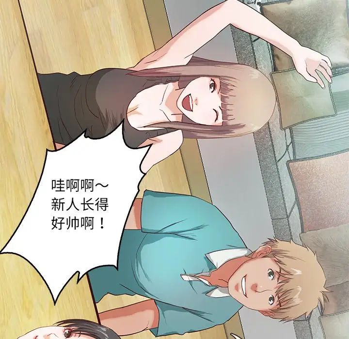 甜蜜的假期第2话